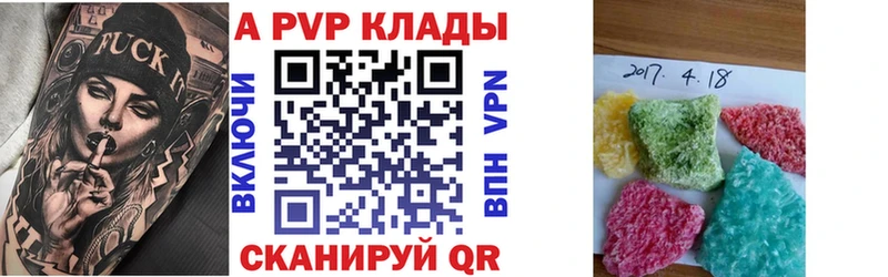 Альфа ПВП кристаллы  Спас-Клепики 