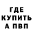 Альфа ПВП кристаллы Lama Mer