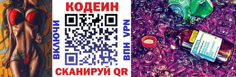 Кодеин напиток Lean (лин)  Спас-Клепики 