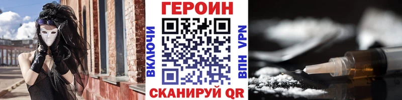 Героин VHQ  закладка  Спас-Клепики 