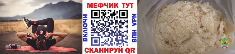 Меф мяу мяу кристаллы Спас-Клепики